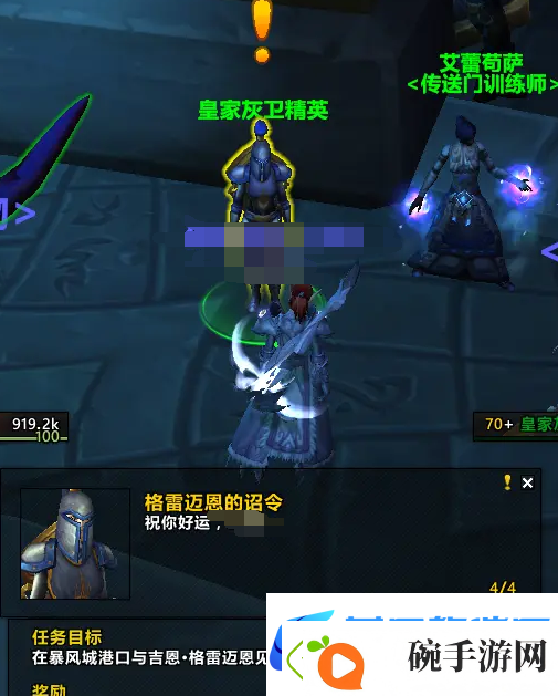 wow收复吉尔尼斯任务接取位置图文