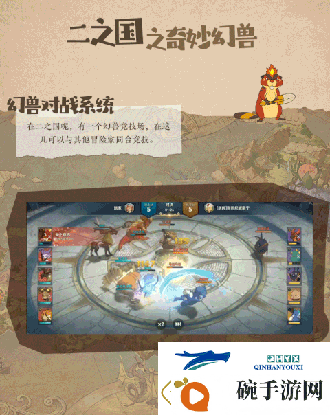 手游版帕鲁