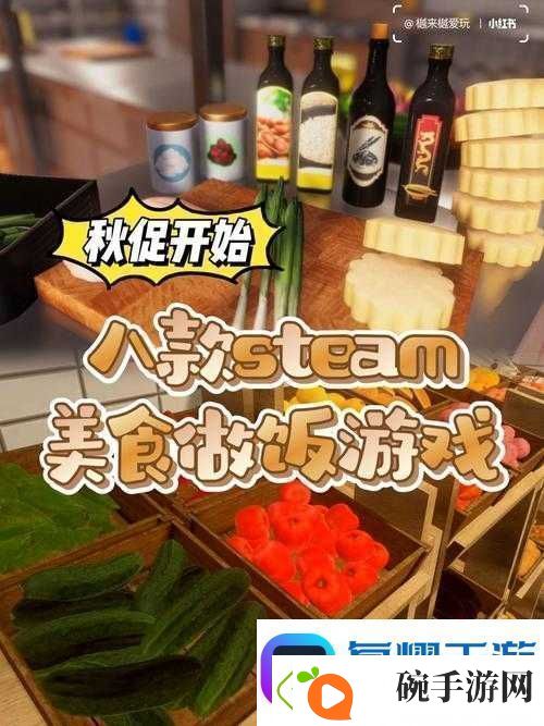 讲解料理模拟器测试版如何进入